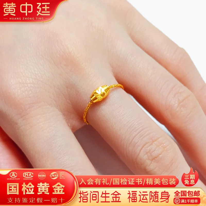 黄金转运珠戒指女款手工编织金丝线999足金首饰本命年手链情人节