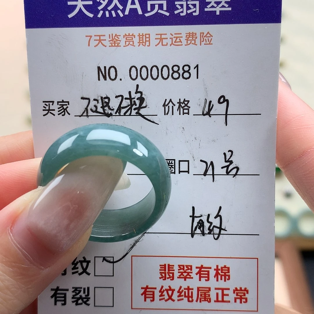翡翠未镶嵌戒指天然翡翠