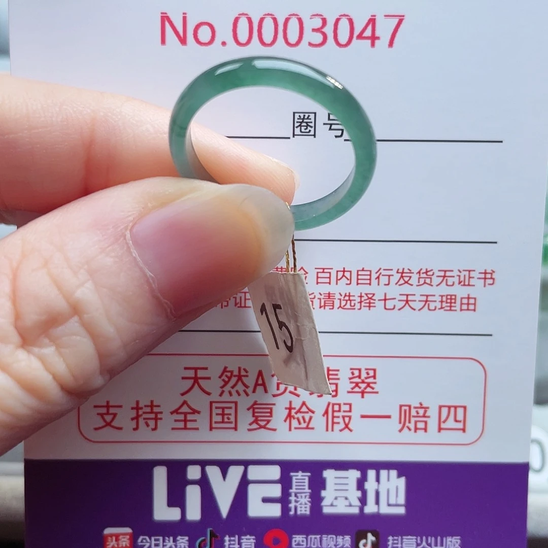 【闪购商品】未镶嵌戒指翡翠天然