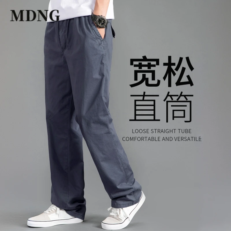 MDNG秋季大码透气运动裤男款直筒宽松速干纯色时尚男士百搭休闲裤