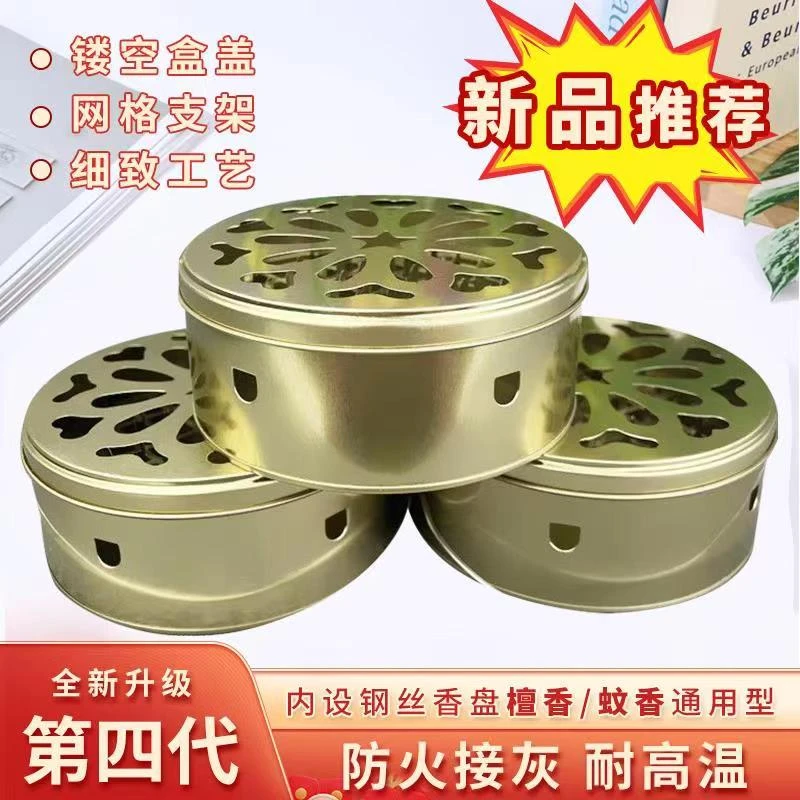 蚊香盘加大加深蚊香盒家用带盖防火接灰盘支架户外野钓驱蚊神器