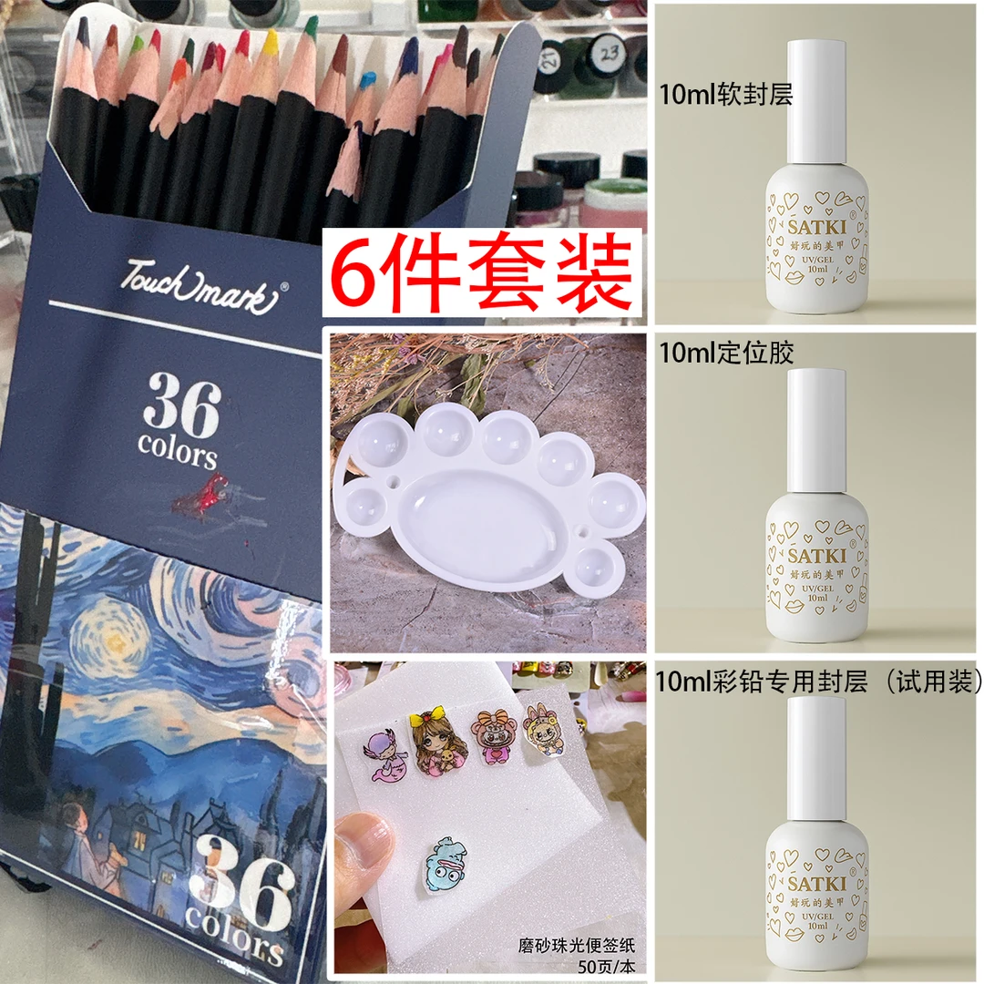 satki·【71号车死皮剪彩铅】3mm10刀口美甲店死皮剪进阶前置处理
