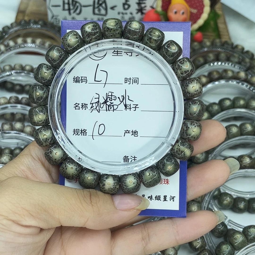 吊坠星月菩提L7绿糯冰10