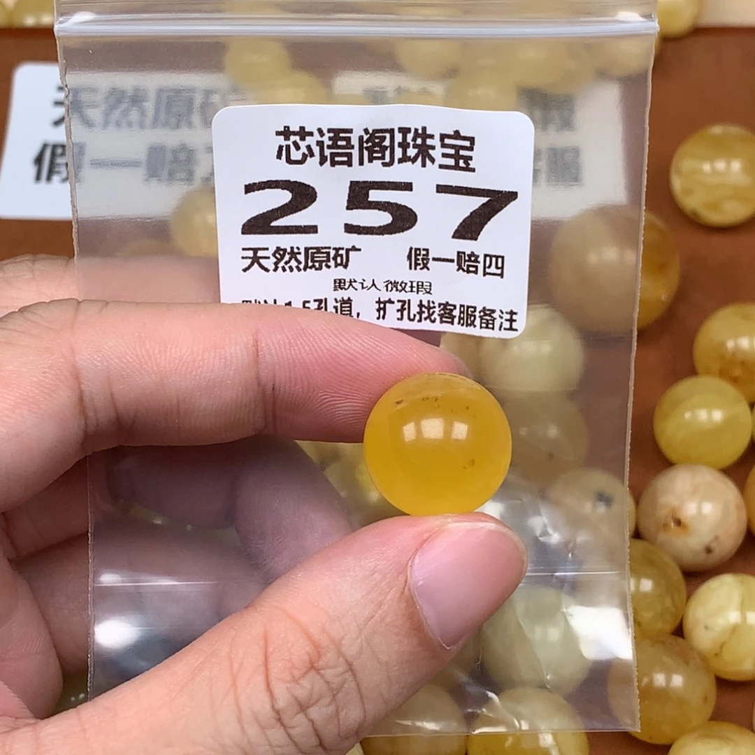 蜜蜡未镶嵌珠宝奇石257卡17.6微瑕