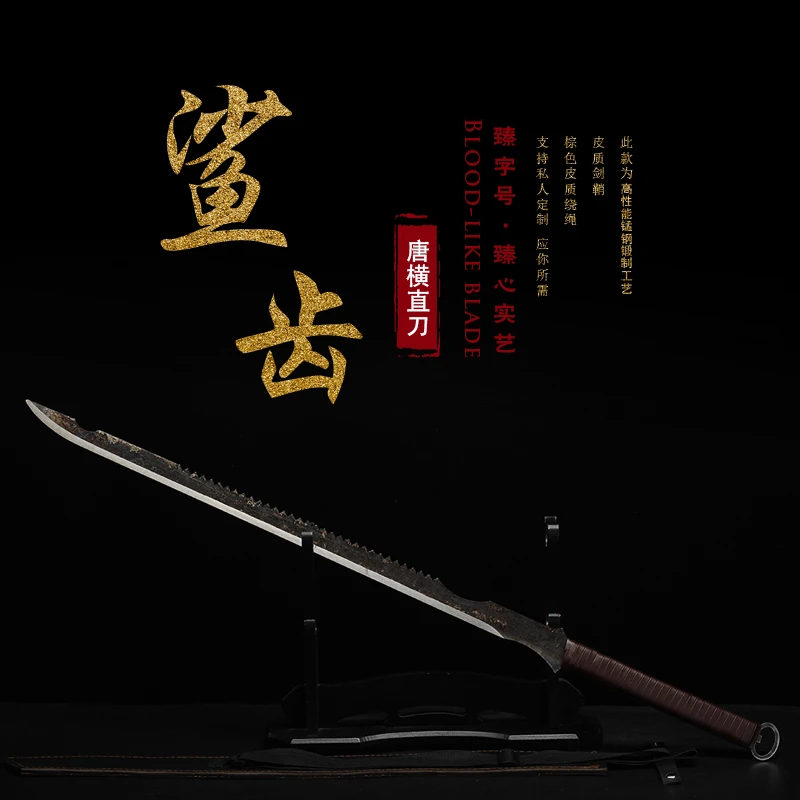 鲨齿-唐横刀剑锦衣卫龙泉市长款一体刀金属刀具防身冷兵器未开刃