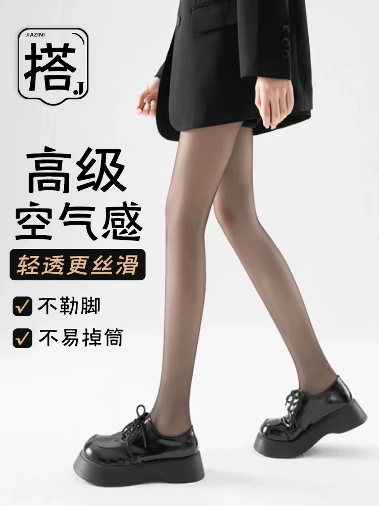 超薄超透丝袜薄款黑丝百搭款女款高级感裸感超自然高透连裤袜秋冬