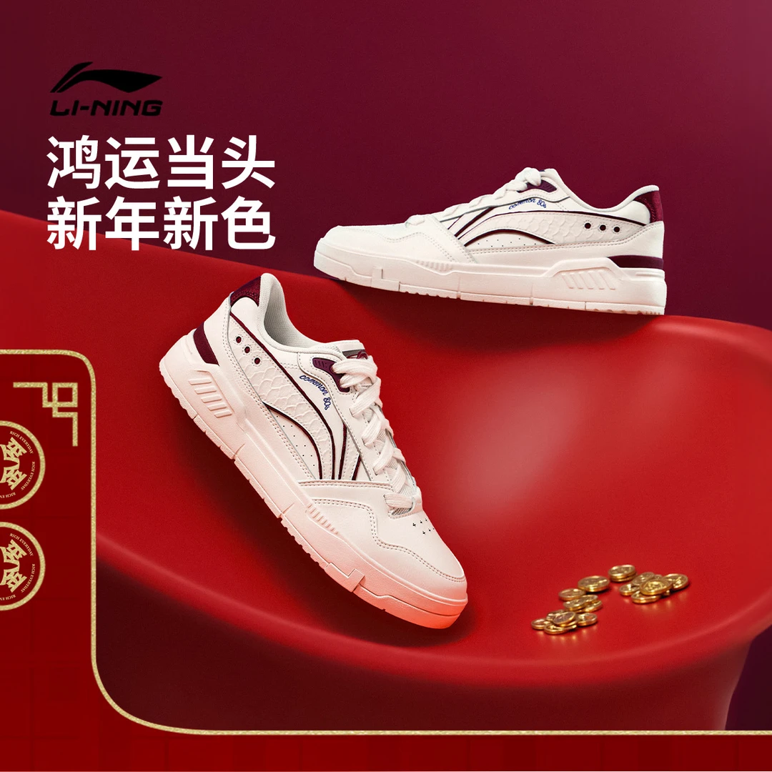 李宁COMMON80s男女舒适时尚百搭软弹经典休闲鞋AGCV023/AGCV024