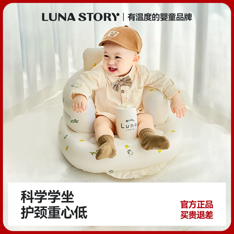 Lunastory便携学座椅婴儿充气沙发宝宝坐立神器训练婴儿学坐沙发