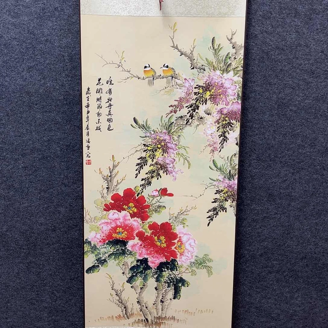 竖款43/140唯有牡丹真国色