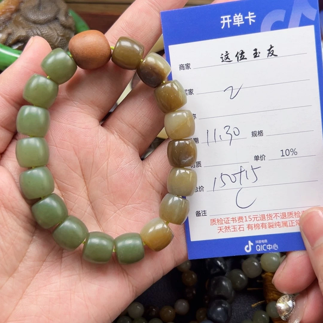 未镶嵌手链和田玉z****3