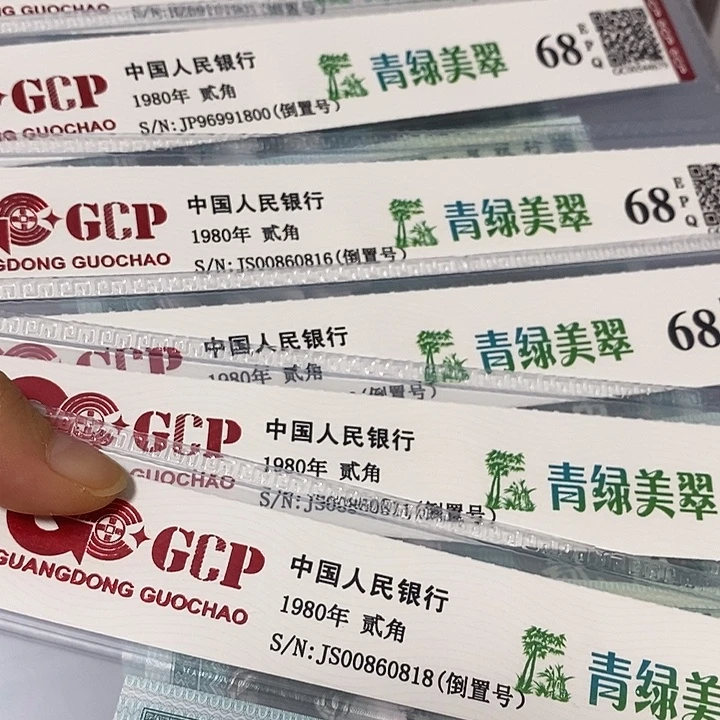 青绿美翠倒置7张，，，，，，