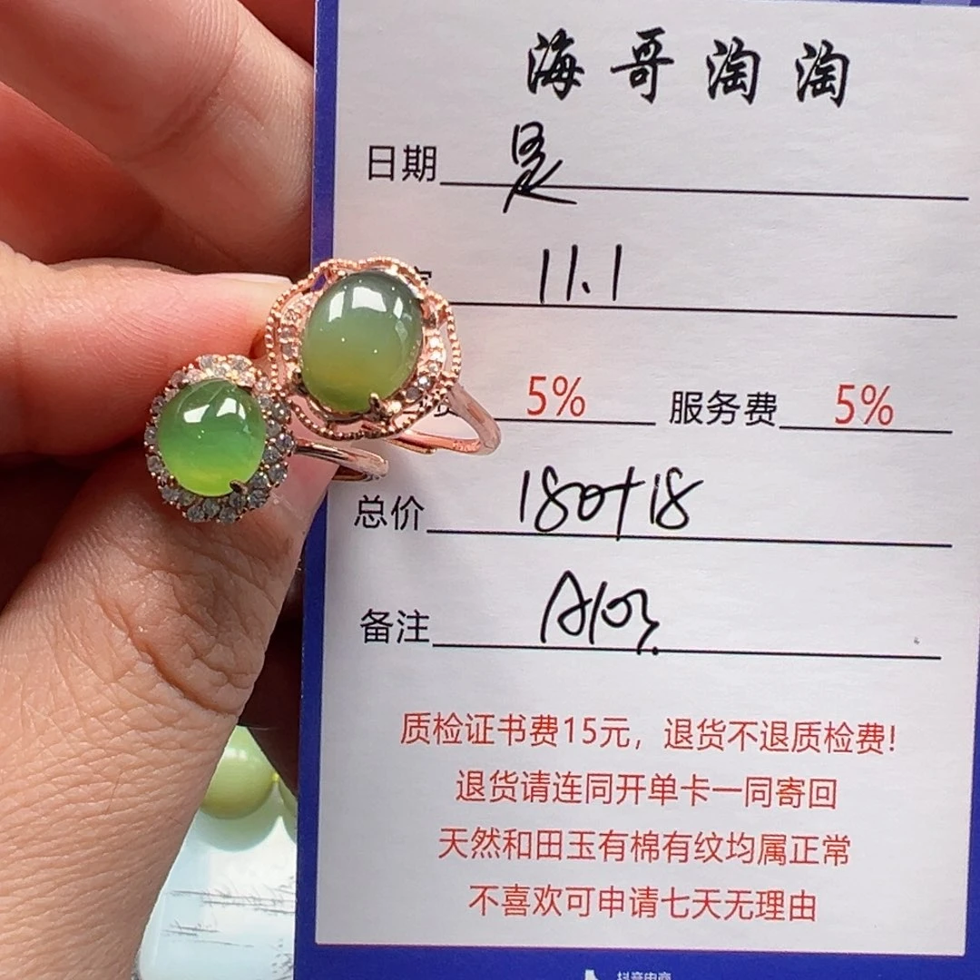 银S925镶嵌戒指和田玉是**呀