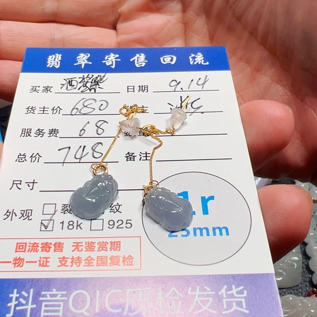 酒***紫吊坠(不含链)18K金镶嵌翡翠