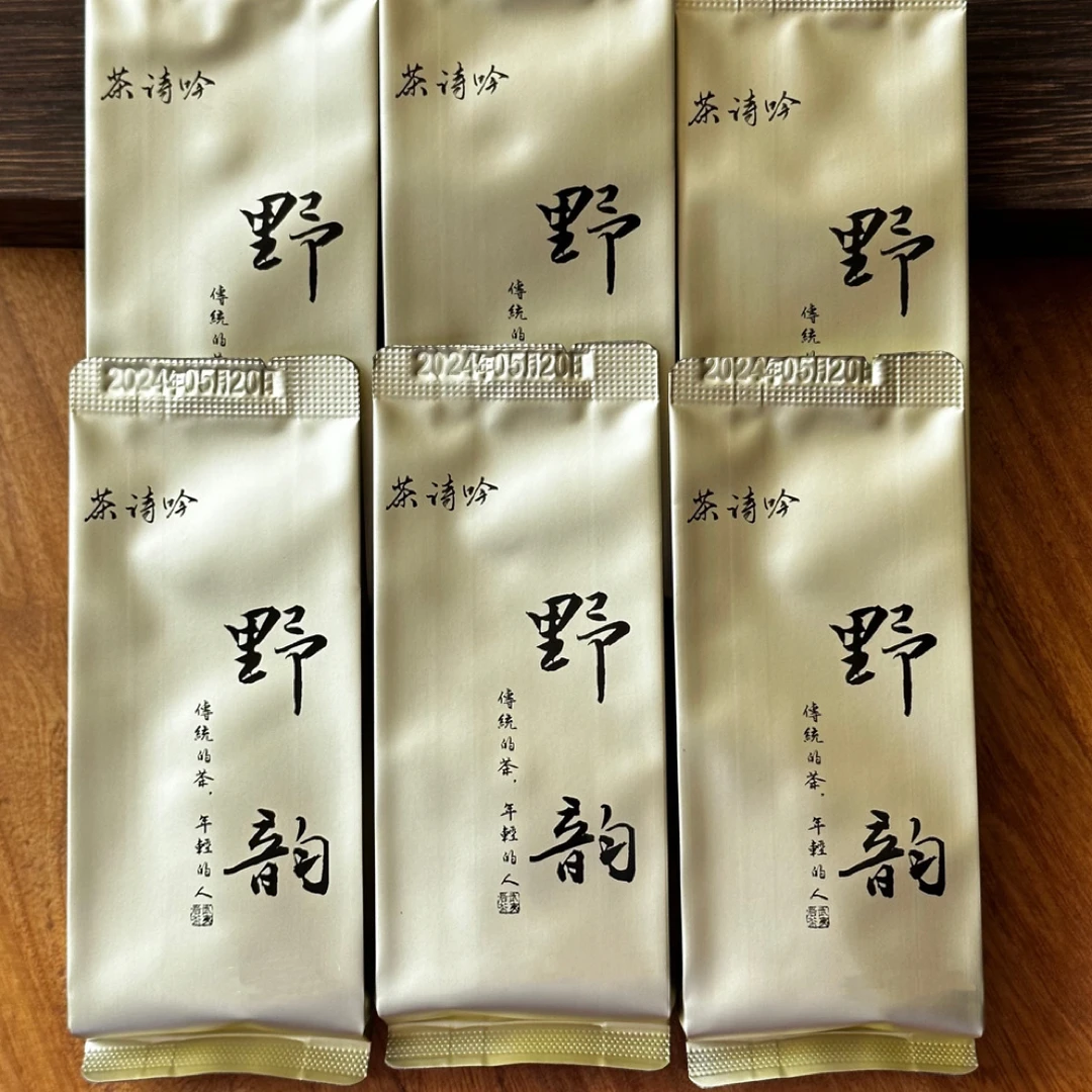 【斤价三百】武夷岩茶高香型 口粮茶 轻火、中火两种火功 荒野茶