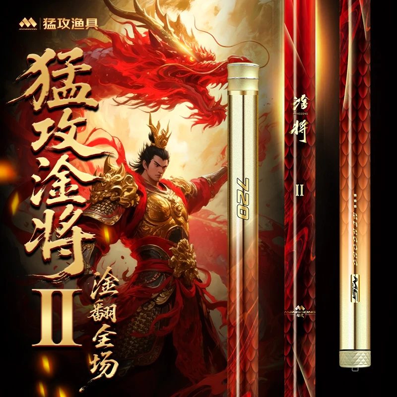 【预售】猛攻淦将二代鱼竿轻量巨物竿鲢鳙青草钓鱼手竿渔具装备