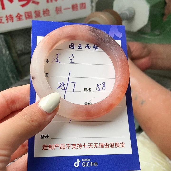 凌***尘石英质玉手镯未镶嵌
