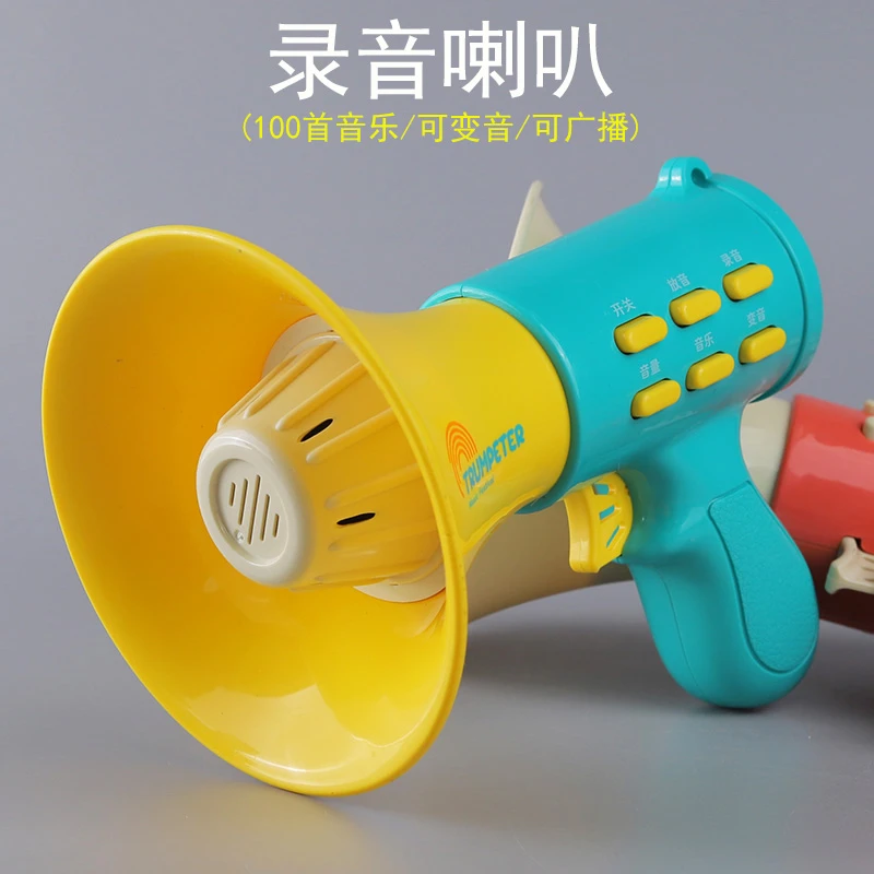 仿真喇叭玩具儿童喊话神奇录音喇叭男孩宝宝音乐扩音器变音广播器