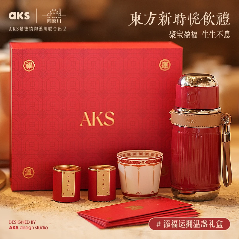 AKS景德镇陶溪川福运温盏保温杯礼盒套装礼物伴手礼大容量水杯子