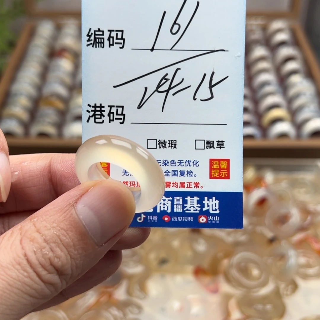 玛瑙/玉髓未镶嵌戒指