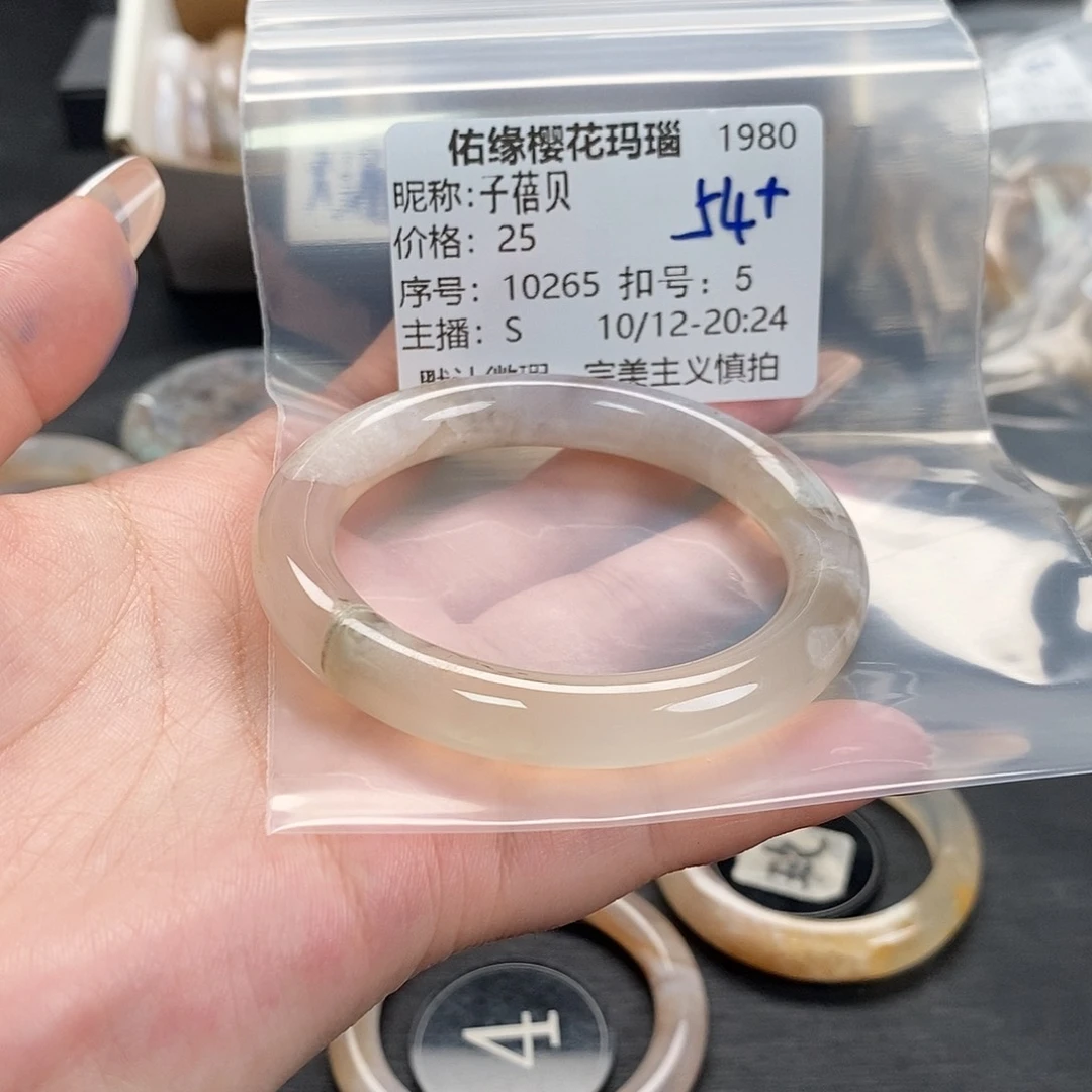 手镯玛瑙/玉髓合金子*贝