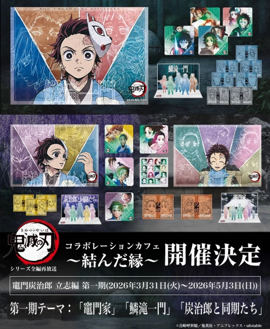 【鬼灭之刃】立志篇系列吧唧相卡-正版日谷-盲抽