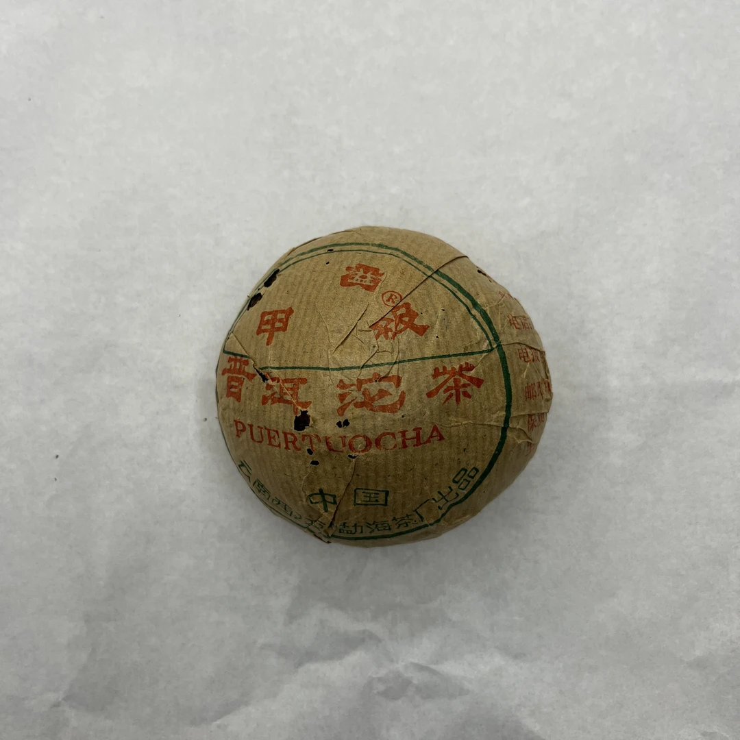 大益单饼 90年代甲级普洱沱茶 原条高香 熟茶