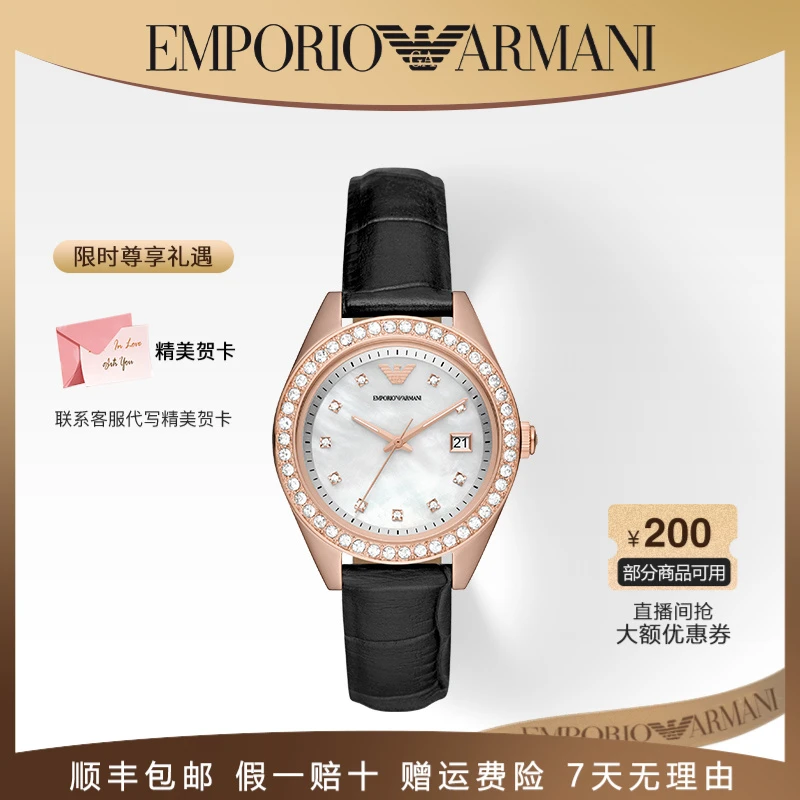 Emporio Armani/安普里奥·阿玛尼百搭轻奢优雅贝母石英表AR11505