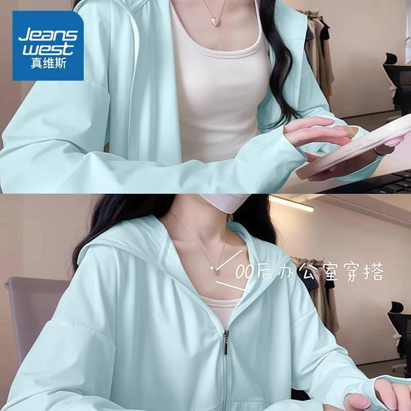 真维斯 冰丝防晒衣女夏季2025新款爆款upf50+速干凉感防晒服外套