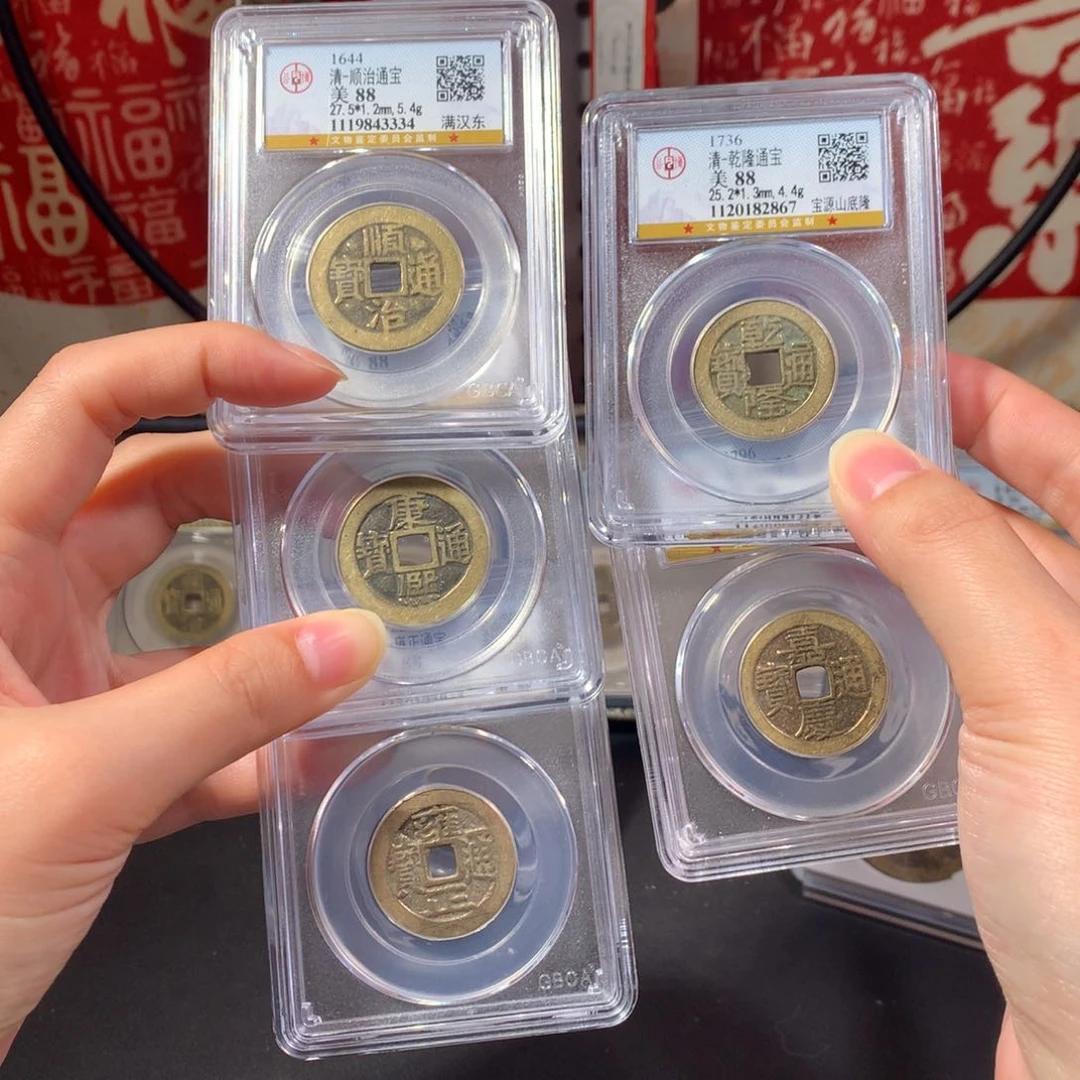 铜清代 五帝钱 厚重东 临 厚重雍正 山底隆 广 J