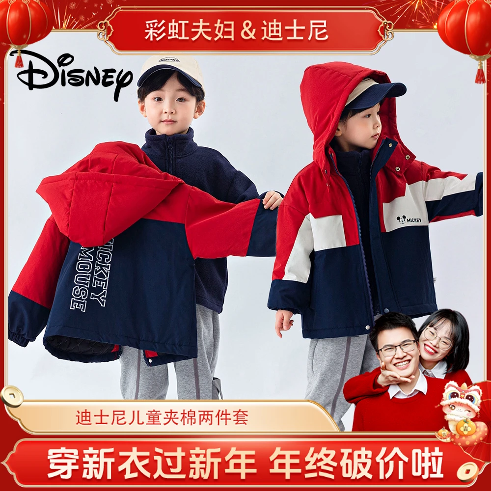 【彩虹夫妇专享】Disney/迪士尼儿童两件套连帽夹克外套XMR3SZ802