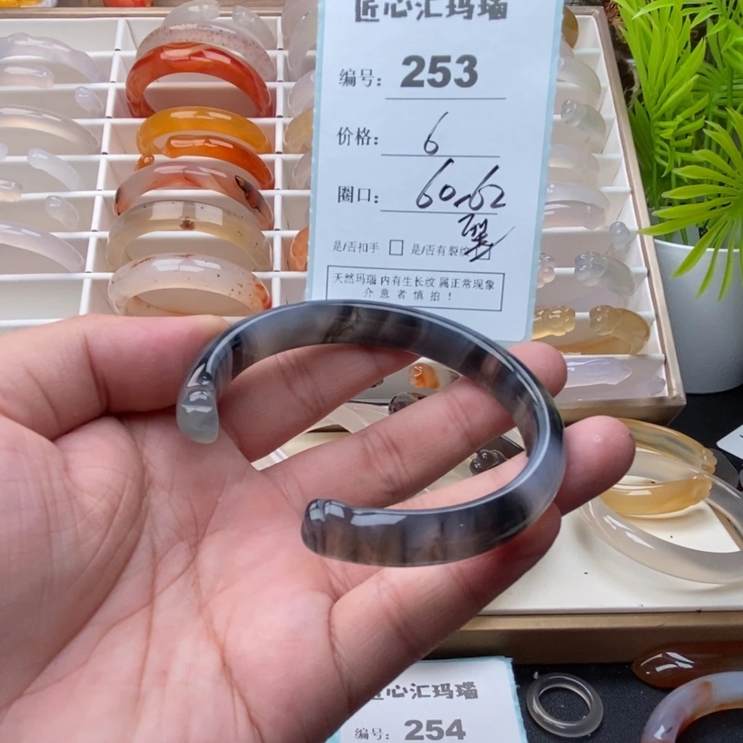 玛瑙/玉髓未镶嵌手镯