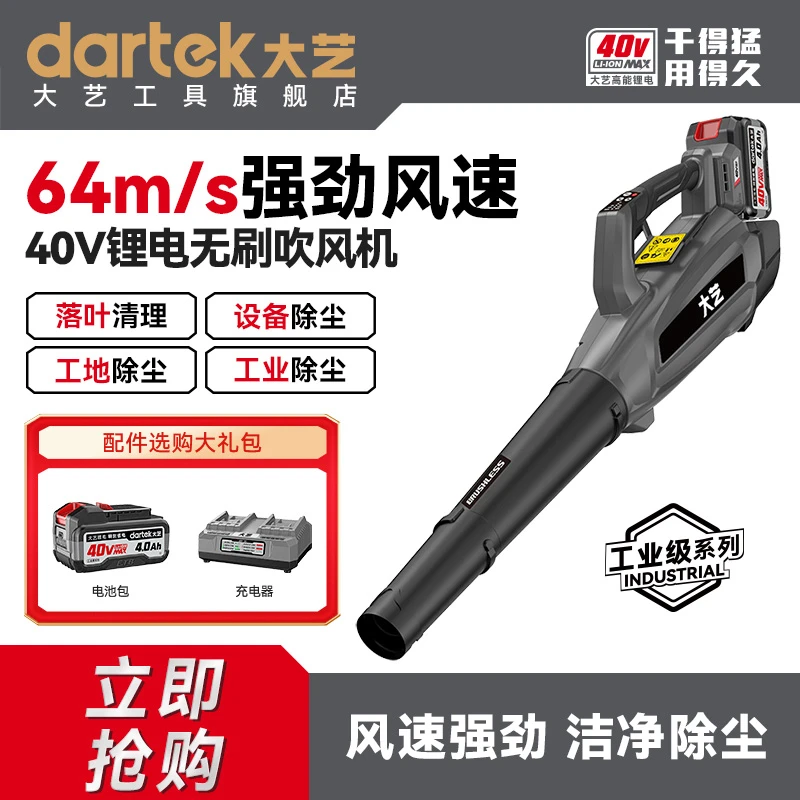 大艺吹风机大功率清扫吹雪设备除尘吹灰枪鼓风机暴风机G40-660