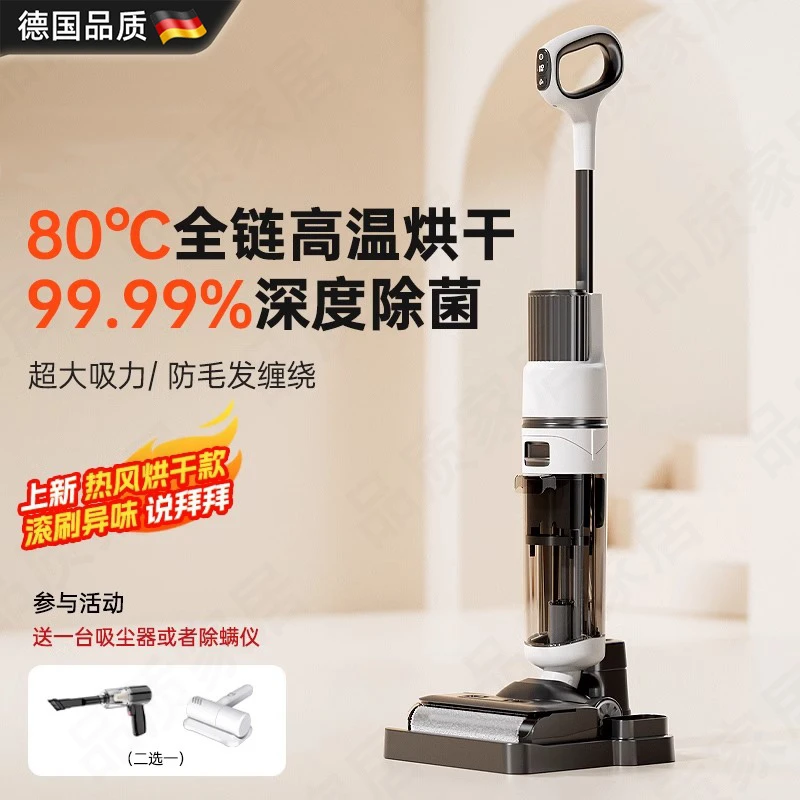 德国洗地机吸拖洗家用智能三合一电动拖把扫地拖地自动清洗
