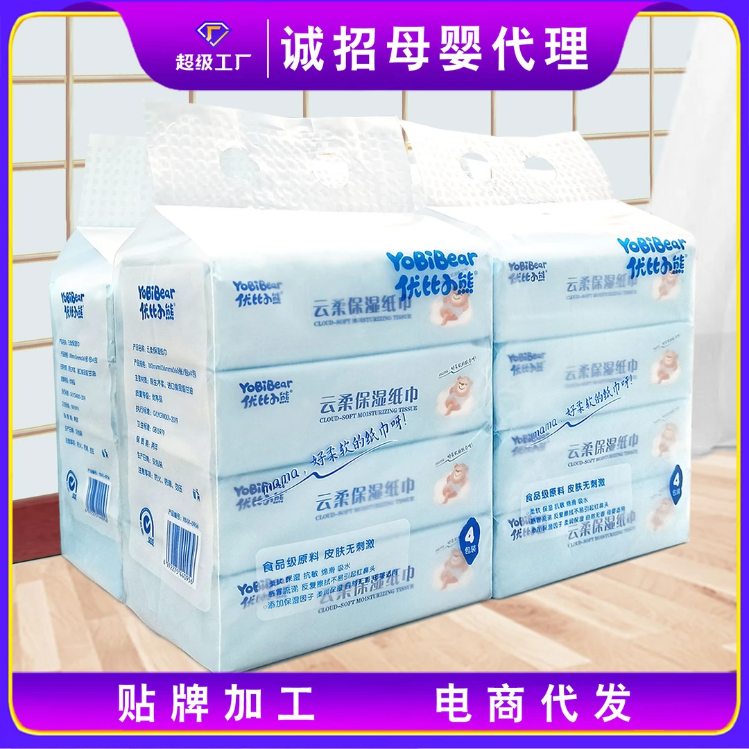 优比小熊婴儿云柔巾可保湿心柔宝宝婴儿纸巾3层120抽1包棕色眉笔