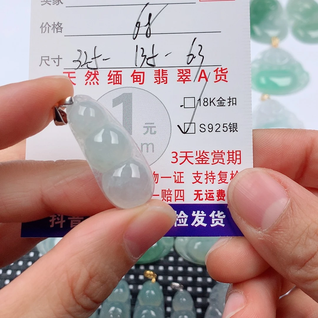 翡翠未镶嵌颈饰挂件