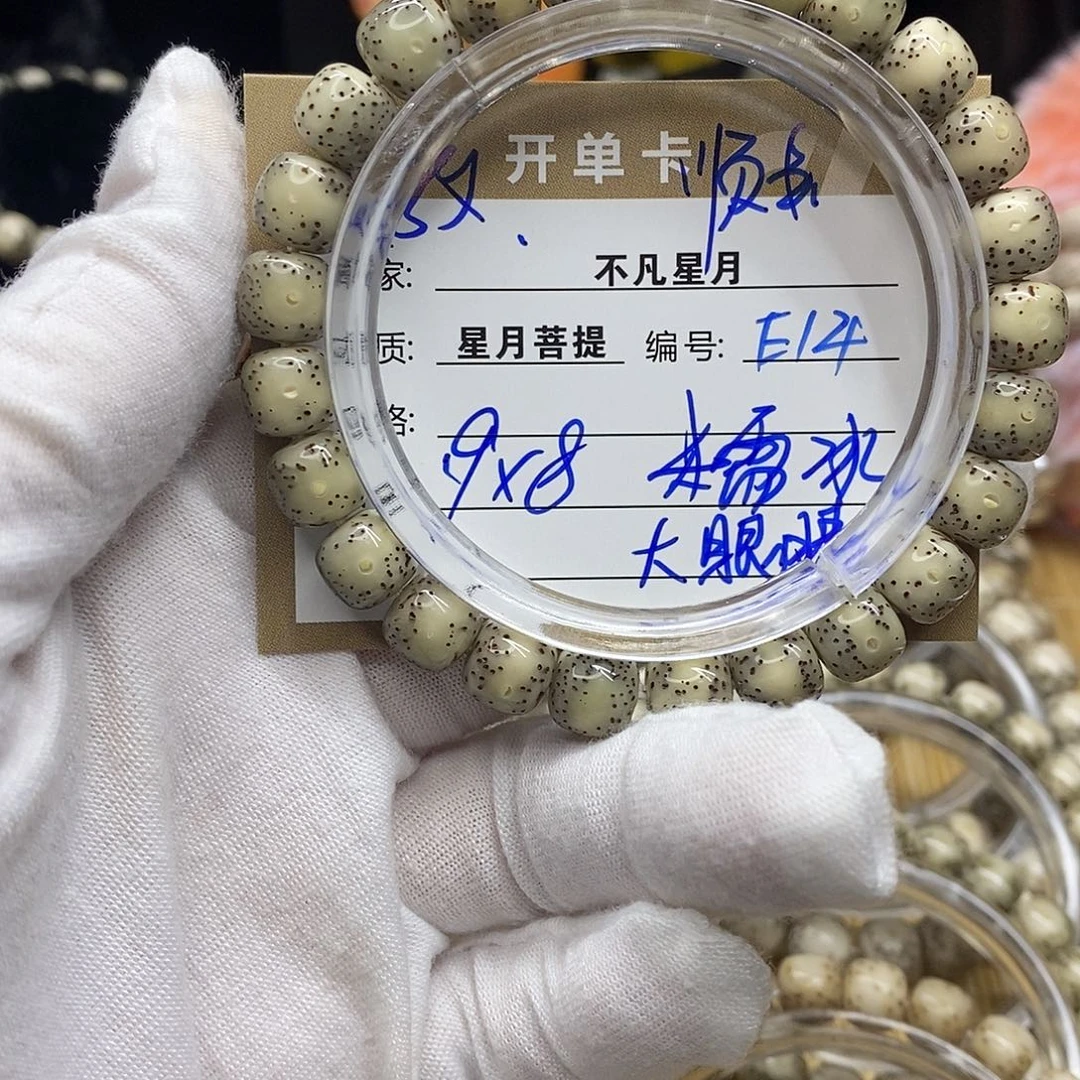 星月菩提吊坠11112222E14