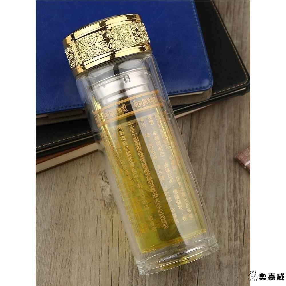大悲咒水杯双层玻璃杯供佛大容量泡茶杯药师心经楞严咒烧底耐热杯
