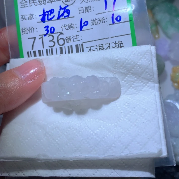 定制翡翠未镶嵌把***生