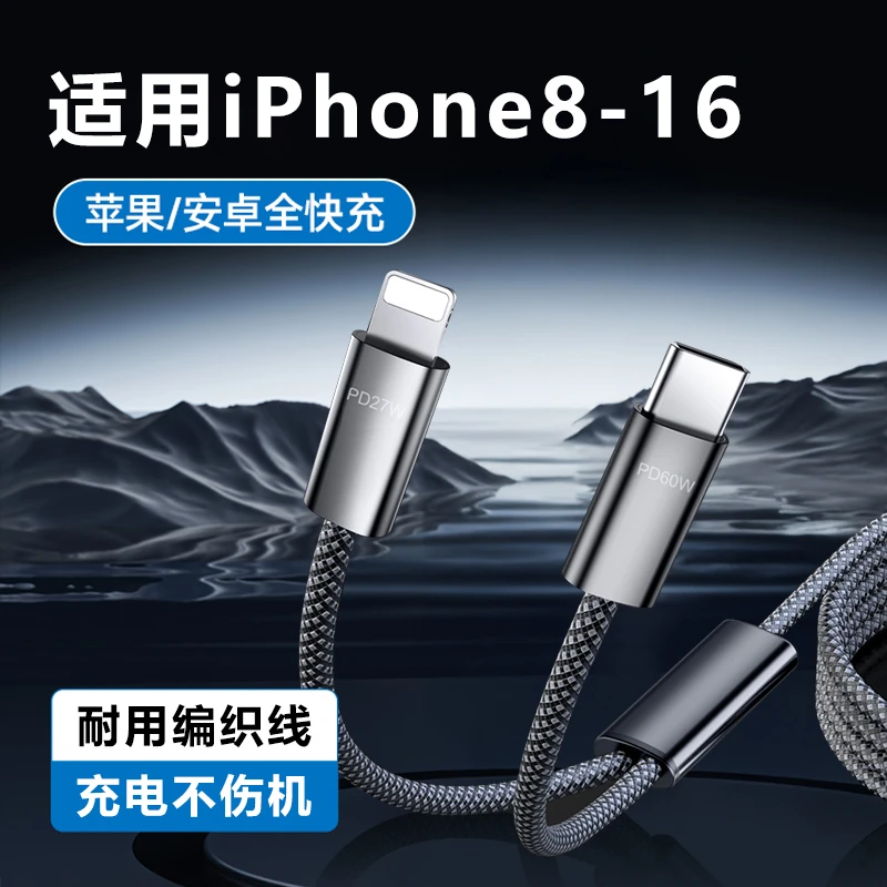 适用苹果8-16数据线编织超级快充二合一便携通用多头车载一拖二