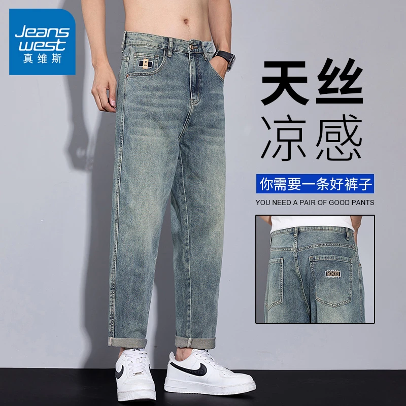 真维斯凉感天丝男士裤子2025夏季季爆款宽松直筒弹力牛仔裤子男款
