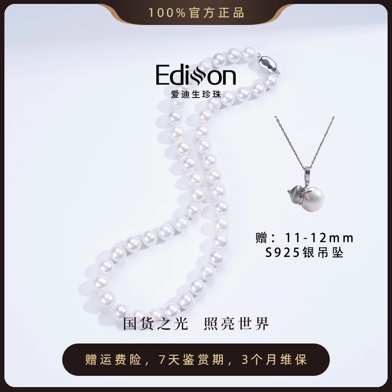 爱迪生淡水珍珠 爱迪生s925银扣头珍珠项链 9-11mm 【Tina专属】