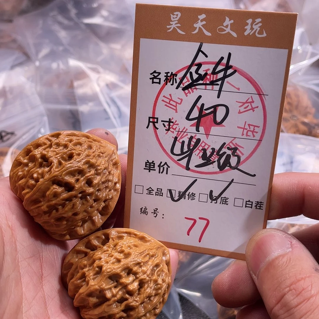 文玩核桃把件文玩核桃77