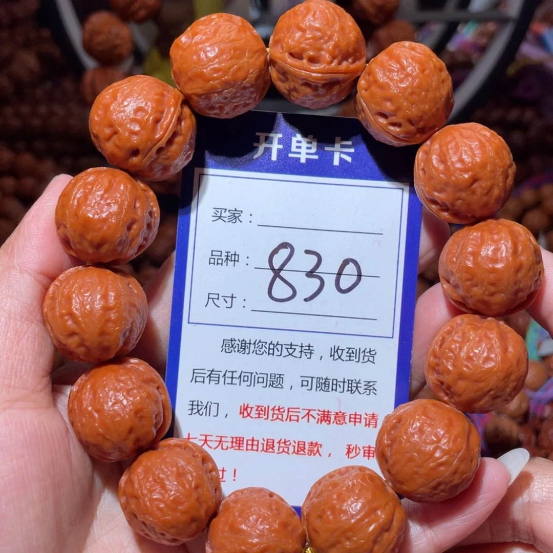 手串文玩核桃830一道筋佛肚2.1