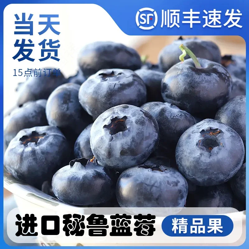 秘鲁蓝莓王鲜果当季新鲜水果现摘怡颗甜蓝莓孕妇大果整箱M25花香