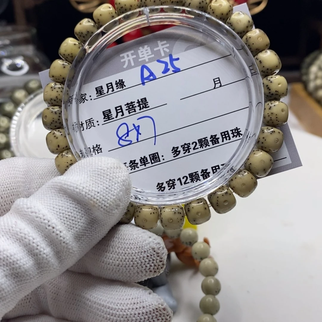 【闪购商品】星月菩提吊坠A25?!’mmmmk