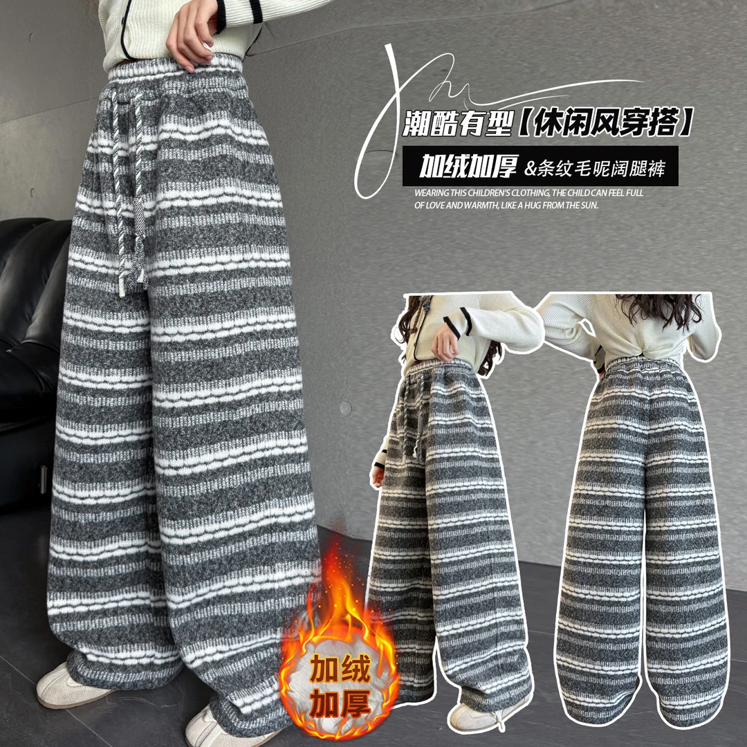 2025秋冬装新款女童加绒阔腿裤中大童条纹加厚休闲裤女童裤子加绒