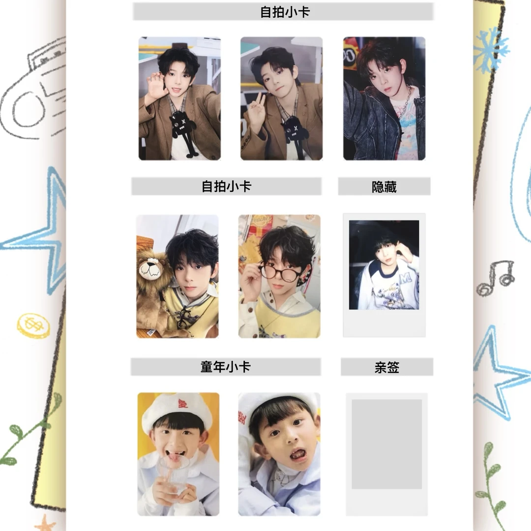 TF家族陈浚铭台历小卡破碎