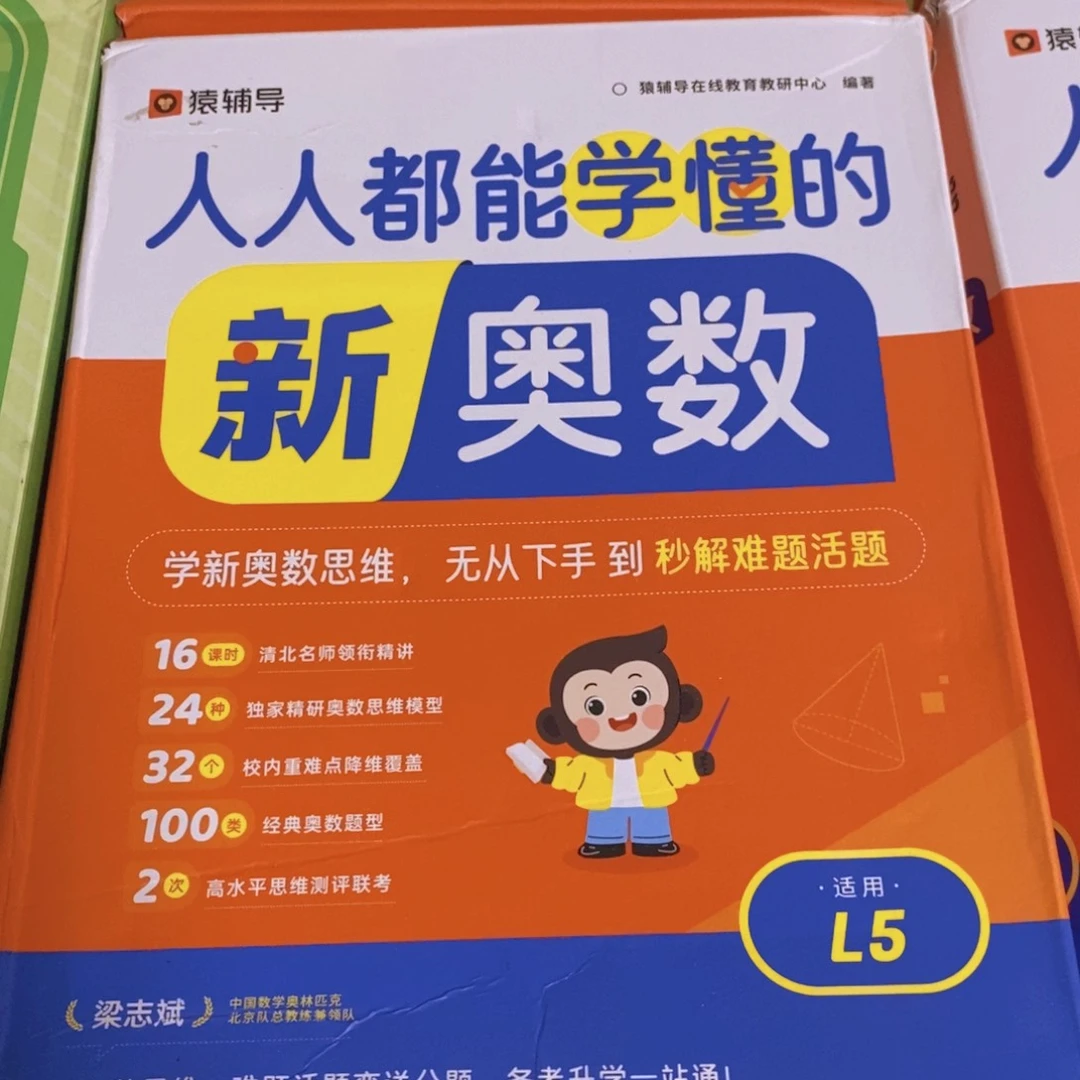 新奥数五年级全一册