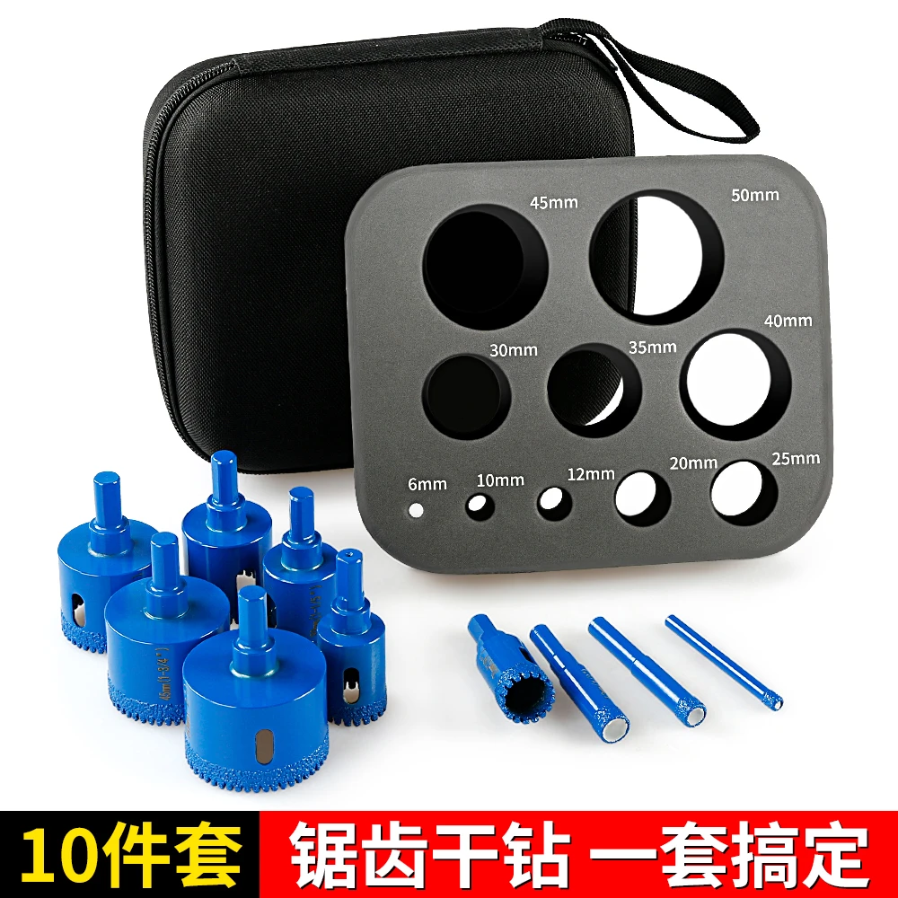 锯齿开孔器10件套全瓷砖陶瓷石英石大理石材电钻专用干打钻头神器