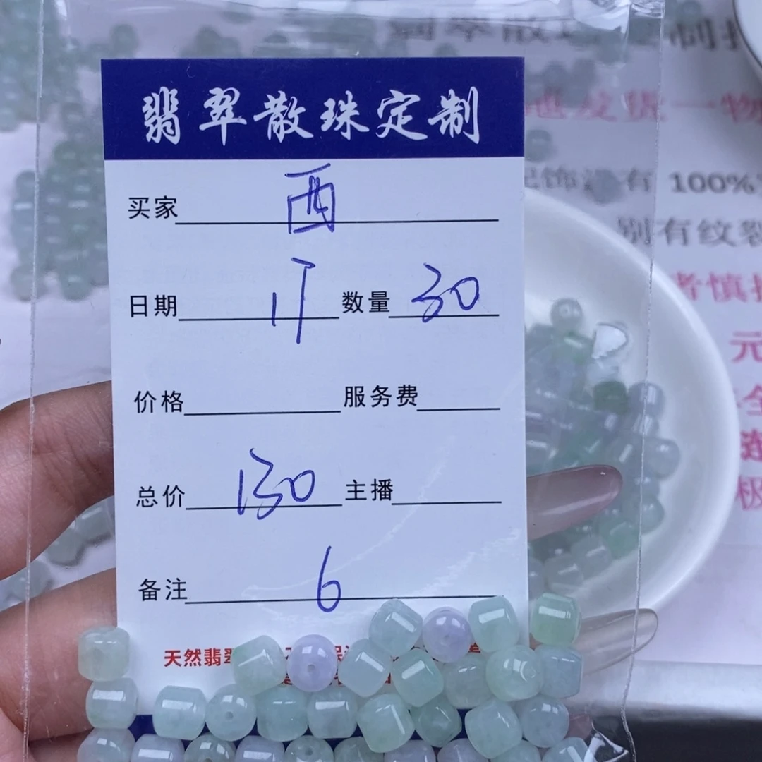 颈饰未镶嵌翡翠西**?翡翠